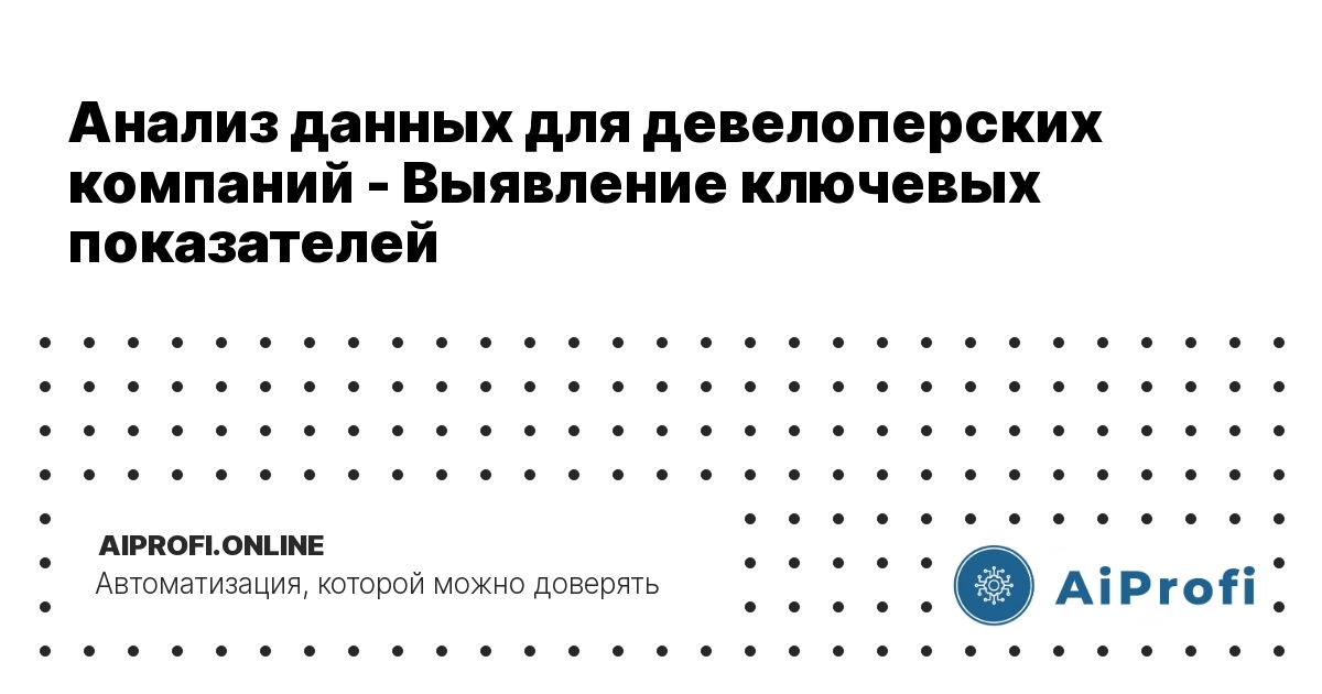 analiz_dannykh_dlya_developerov_vyyavlenie_klyuchevykh_pokazateley