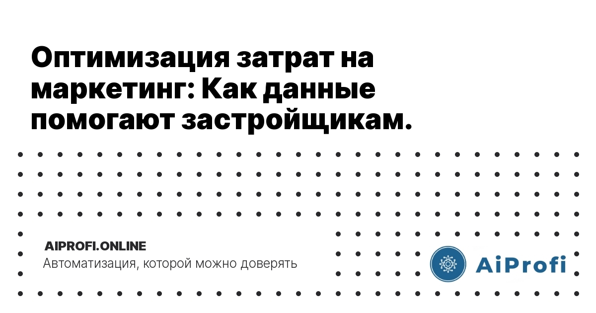 optimizatsiya-zatrat-na-marketing.png